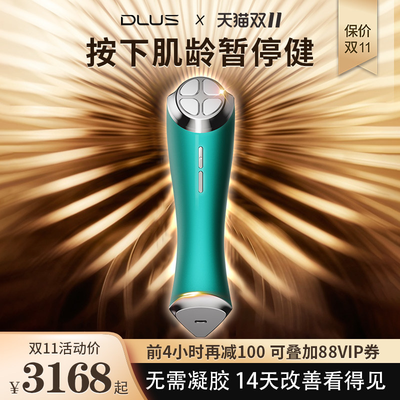 DLUS home RF radio frequency beauty instrument Thermage 4 2MHz facial nasolabial crow's feet anti-wrinkle lifting and tightening