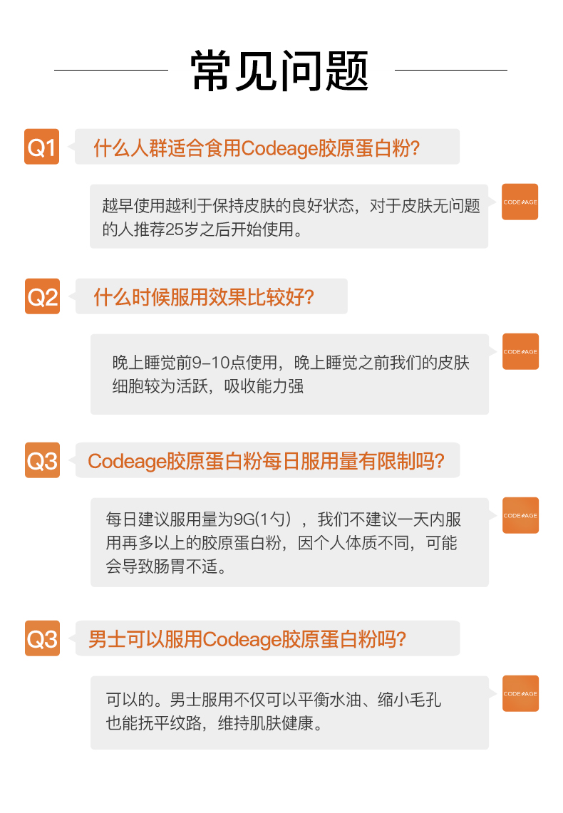 Codeage5合1复合水解胶原蛋白肽252g