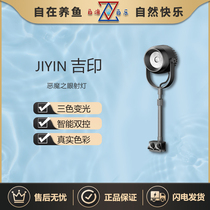 Giprint fish tank spotlight led South American cylinder atmosphere light water grass lamp native stream cylinder ornamental lighting lamps mobile phone APP