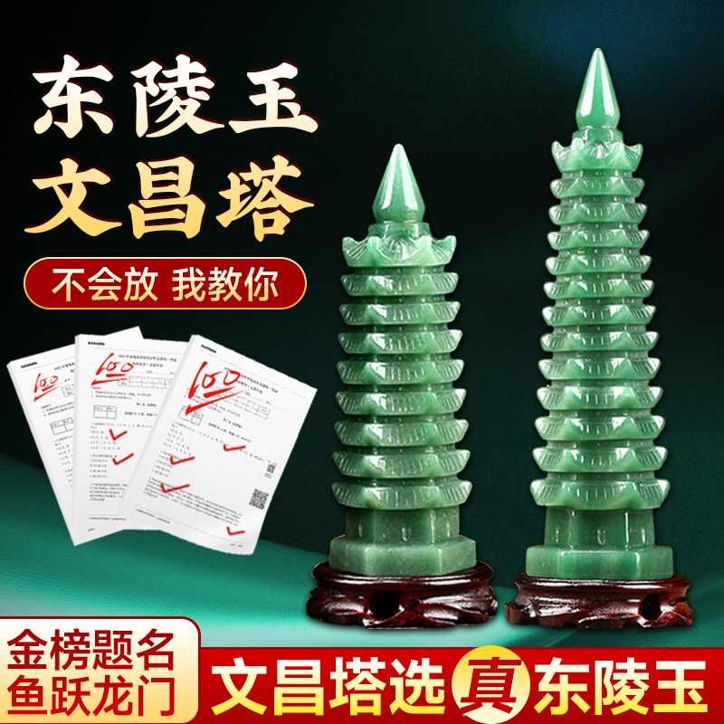 文昌塔七層綠色- Top 50件文昌塔七層綠色- 2026年7月更新- 淘寶Taobao