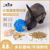 Игрушка, интерактивный кролик, домашний питомец, издает звуки, избавление от скуки