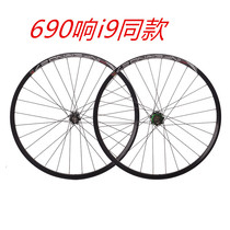 Sharp Jefferson 690 Loud Mountain Bike Wheel Set 26 27 5 29 Sun Welding Vehicle Circle High strength i9 Tongan