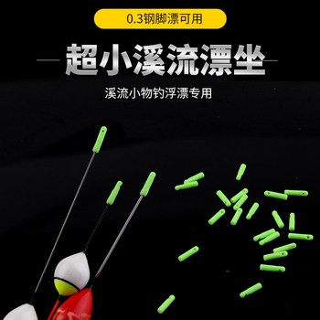 Special small float for fishing in hidden streams and fishing seats 0.3 float feet