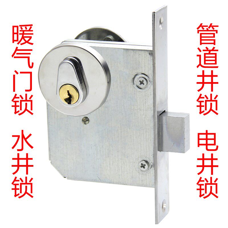Fireproof door lock pipe well lock universal with lock core well lock gas supply lock heating electric well door lock all-Taobao