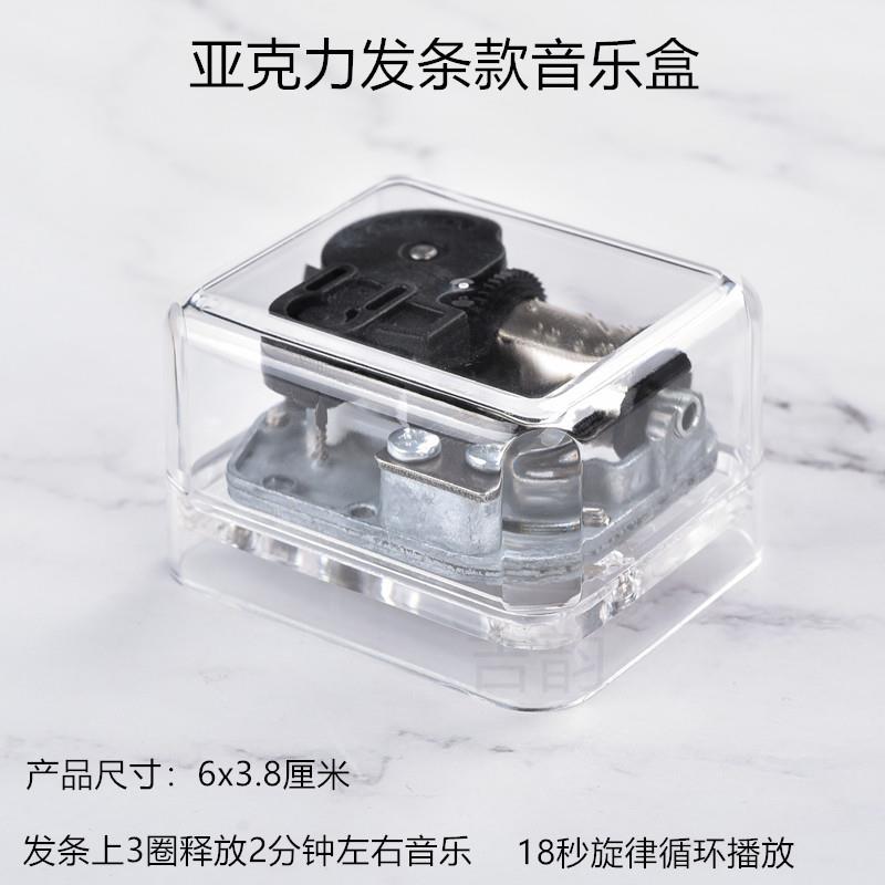 B acrylic music box Eight soundboxes presented with gift handicraft Toy holiday gift ordinary clockwork machine DIY-Taobao