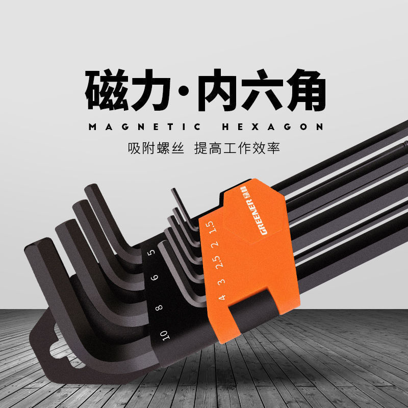 Inner Hexagon Wrench Universal Suit Single Plum Blossom Type Lengthened German Inner Hexagonal Six-sided 6-Angle Screwdriver Tool