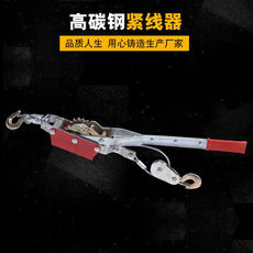 Съемник 多功能紧线器钢丝绳拉紧器收紧器绳索荷缔机电力卡线器2t4t2t