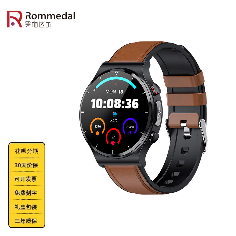 罗梅达尔（Rommedal）智能手表体温心电血压血氧心率健康监测计步