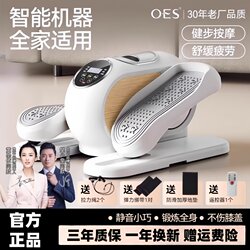 OES electric walking rehabilitation machine stepper walking machine For Home multifunctional leg lower limb exercise fitness equipment