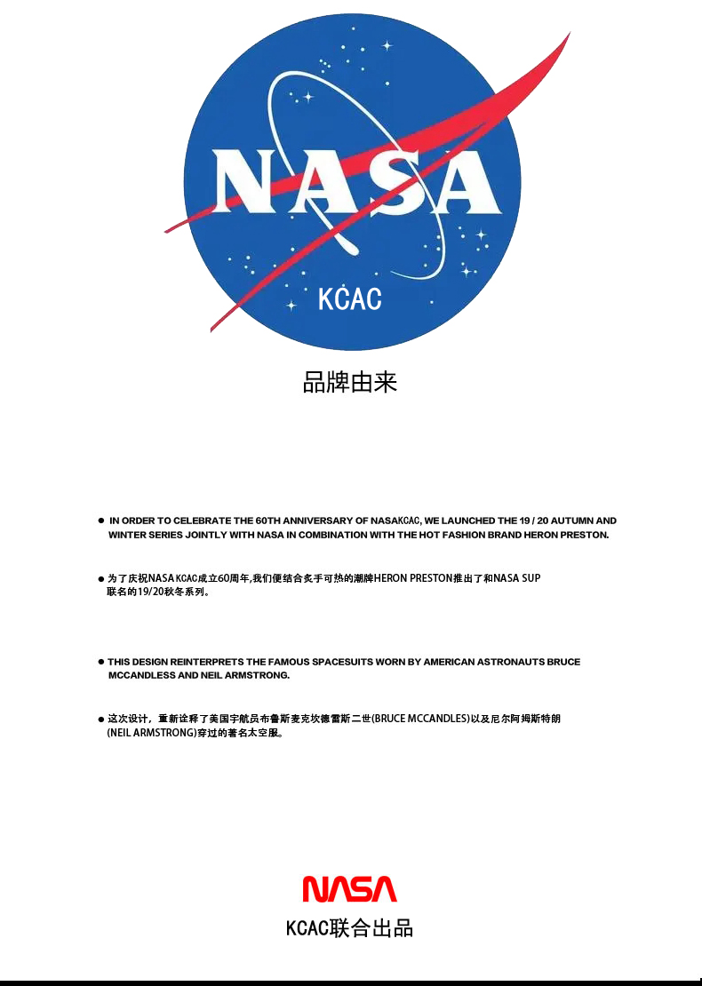 NASA联名春款卫衣 图3