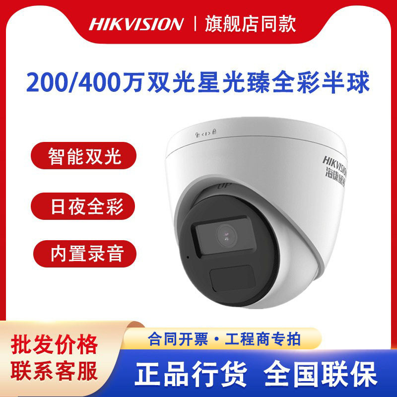 Hikvision Dome Camera T12/1345/3326/3346Wdv3-I/3327/3347Sdwdv3-L Hikvision Dome Camera T12/1345/3326/3346Wdv3-I/3327/3347Sdwdv3-L