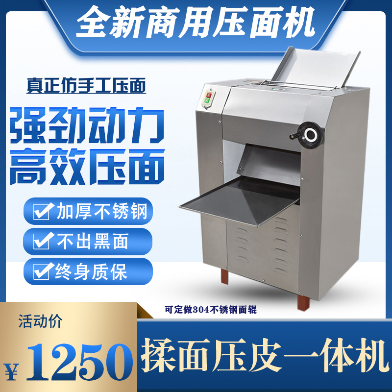 Press-face machine Commercial 350 kneading All-in-One 380 fully automatic large electric press machine Baer noodle shop Rolling Noodles-Taobao