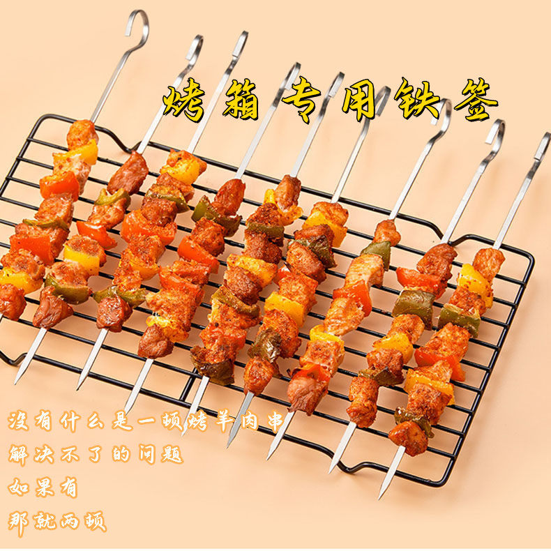 Oven barbecue kebab stick hook round sign stainless steel barbecue flat sign air fryer barbecue bold electric grill