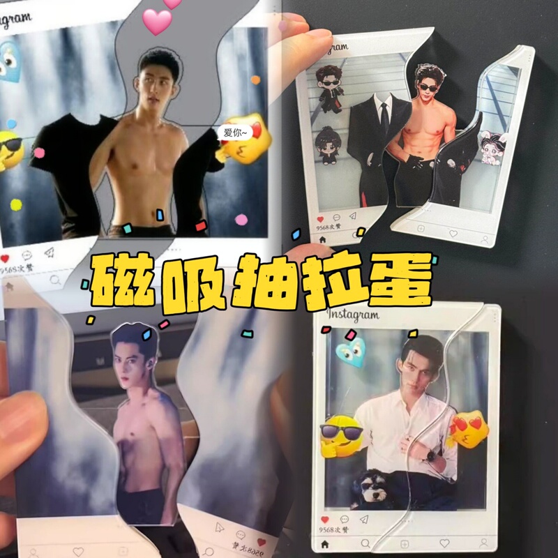 Wang Hedi, Yun Qi, Zhang Yixing, Zhang Linghe Magnetic Pull-Out Egg Transparent Card Pendant Celebrity Merchandise for Fan Support, Gift for Friends