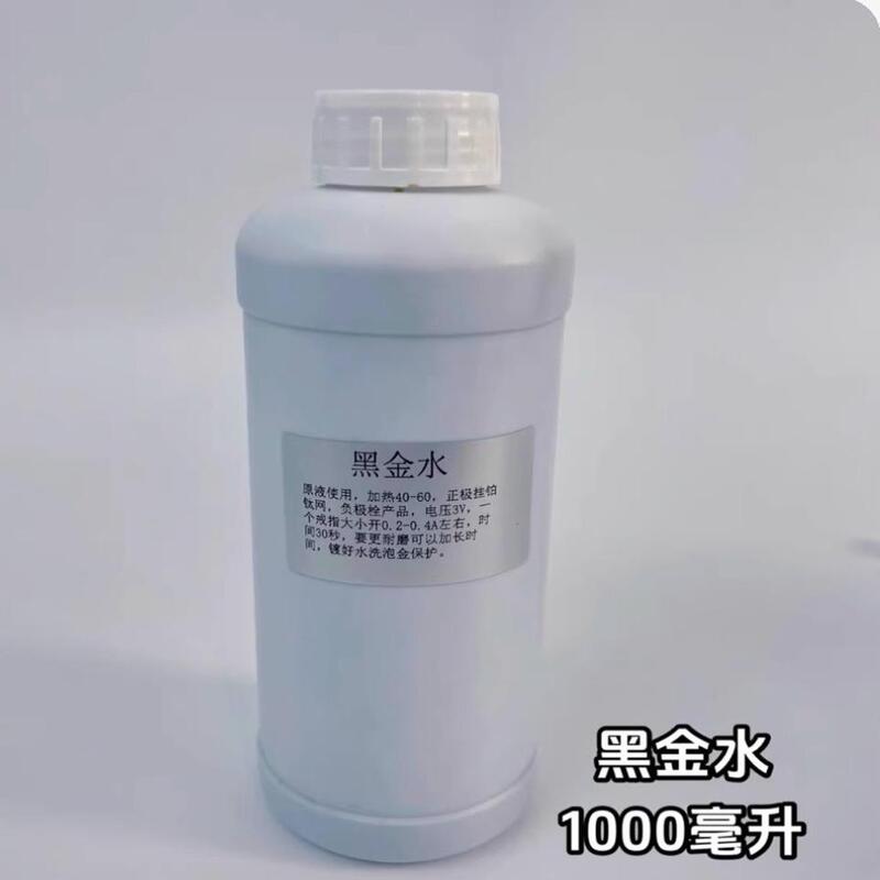 Black Gold Plating Liquid for Jewelry, Black Gold Plating for Vintage Jewelry, Bracelet Jewelry, Vintage Black Gold Plating Liquid, Plating Machine