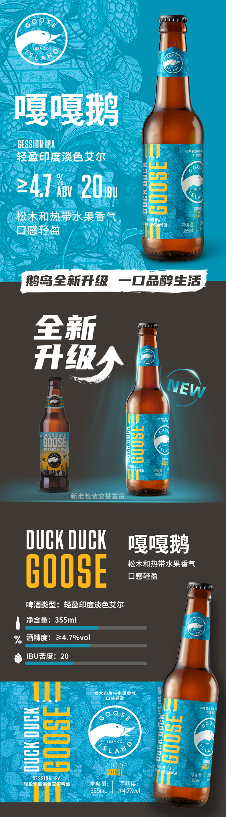 临期 百威英博 Goose Island 鹅岛 嘎嘎鹅轻盈印度淡色艾尔精酿啤酒 355ml*6瓶 天猫优惠券折后￥39.9包邮（￥89.9-50）