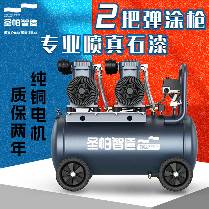 Santa PaChile Oil-free Air Compressor 65L Beating Air Pump Spray Paint Real Stone Paint Special 6L Silent 2000W Small Plate Brick-Taobao