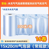 [16 рулонов] высотой 15x20 см [обычный стиль]