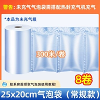 [8 рулонов] высотой 25x20 см [обычный стиль]