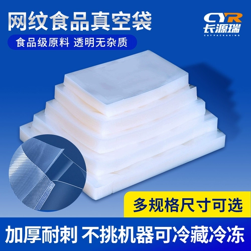 Чистый рисунок вакуумная упаковка пищевых пакетов с накачкой вакуумные пельмени уплотня