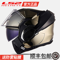 LS2 lifting helmet backflip helmet mens and womens four seasons dual lens locomotive Bluetooth summer full helmet motorcycle half helmet