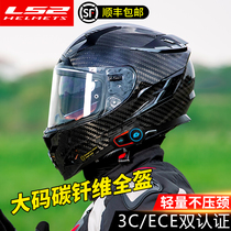 ls2 carbon fiber helmet motorcycle full helmet men 3c certified double lens four seasons anti-fog motorcycle racing head gray woman