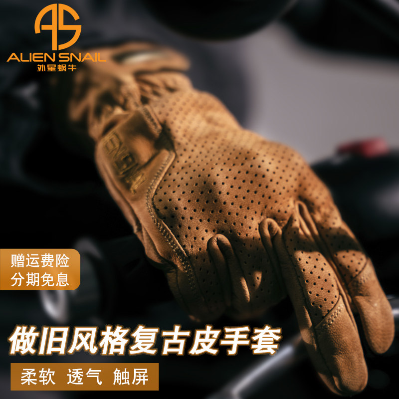 Retro Gloves Spring Autumn Locomotive Locomotive for all seasons riding breathable anti-slip anti-wear and anti-wear touch screen extraterrestrial snail