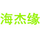 保定市徐水区海杰缘鞋垫企业店