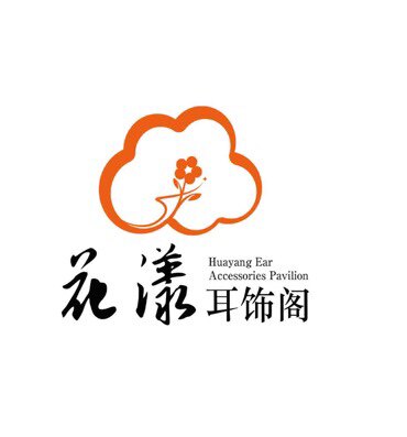 花漾耳饰阁