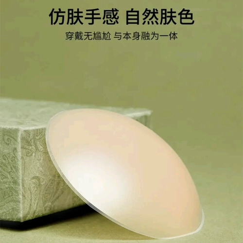 暖酱 Ультратонкие тонкие противоударные наклейки на соски, водонепроницаемое невидимое сексуальное защитное белье, впитывают пот и запах