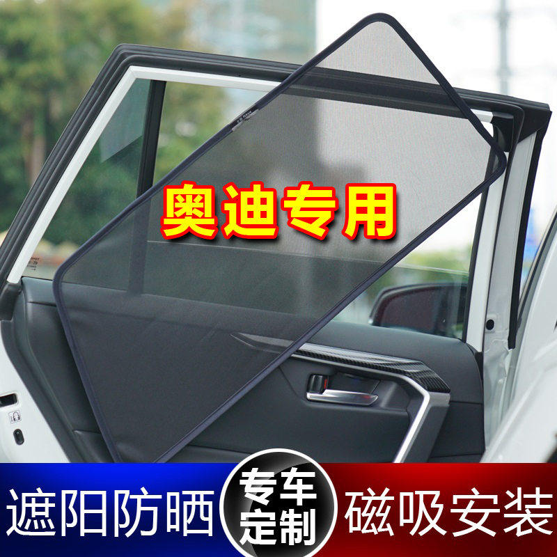 Suitable for Audi A4LA6LQ3A3Q2LQ5LQ7 car curtains sunscreen sunscreen sunscreen sunscreen shield