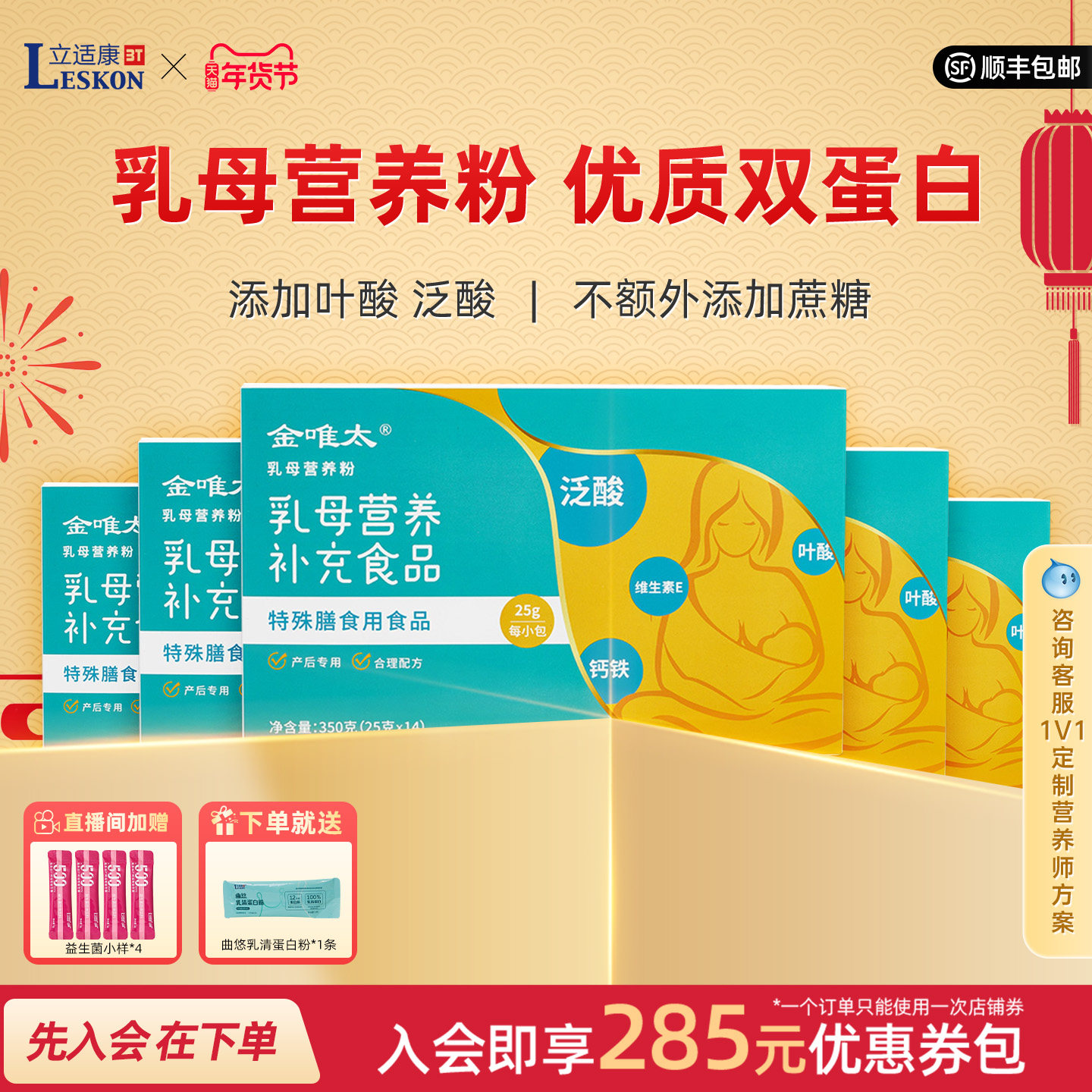 Jinweita Breastfeeding Nutritional Powder Supplements Nutrition for Lactating Mothers, Contains Vitamins and Minerals, Postpartum Folic Acid, Calcium, Iron