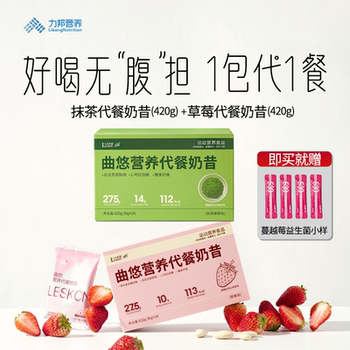 [Celebrity Edition]Lisikang Quyu Meal Replacement Shake Matcha Coconut Flavor with Added Dietary Fiber White Kidney Bean