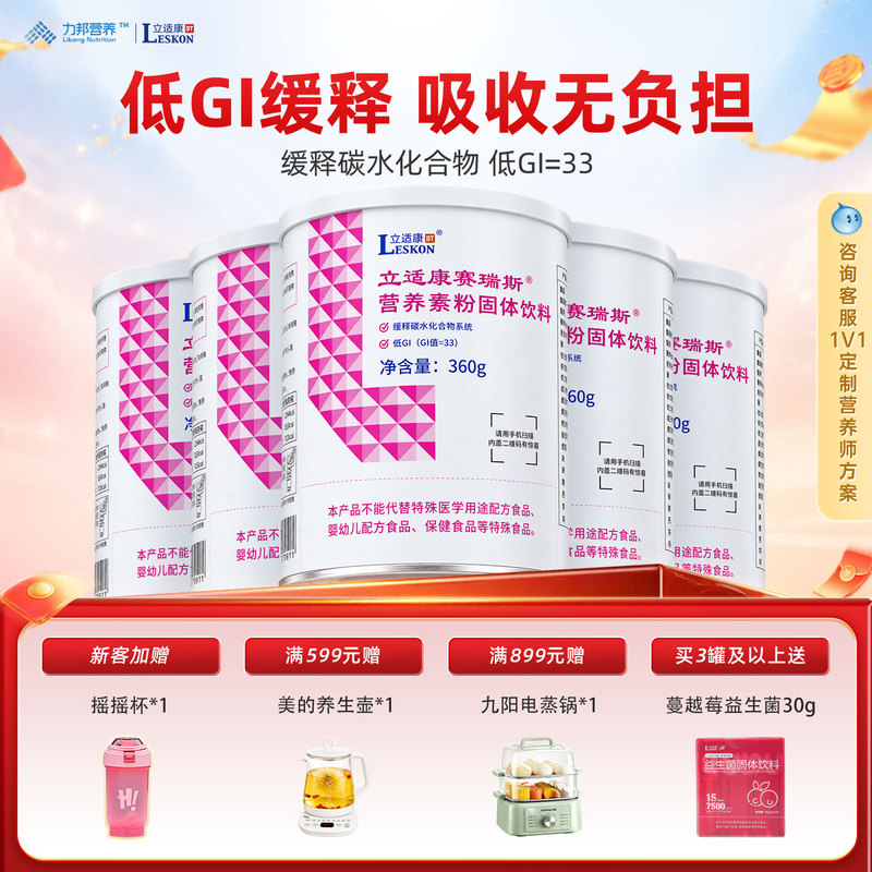 Lisikang Ceres Nutrient Powder Protein, Minerals, and Vitamins 360g Low Gi Slow Release Carbohydrates Lisikang Ceres Nutrient Powder Protein, Minerals, and Vitamins 360g Low Gi Slow Release Carbohydrates