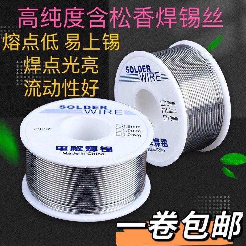 Solder New Solder Wire Lighter Soldering Tin Tin Wire Wire Copper Nickel Household Soldering Soldering Iron Wire