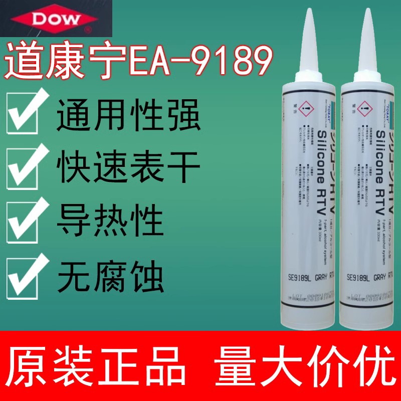 原装正品DOW CORNING道康宁EA-9189白色导热密封胶膏LED导热硅胶
