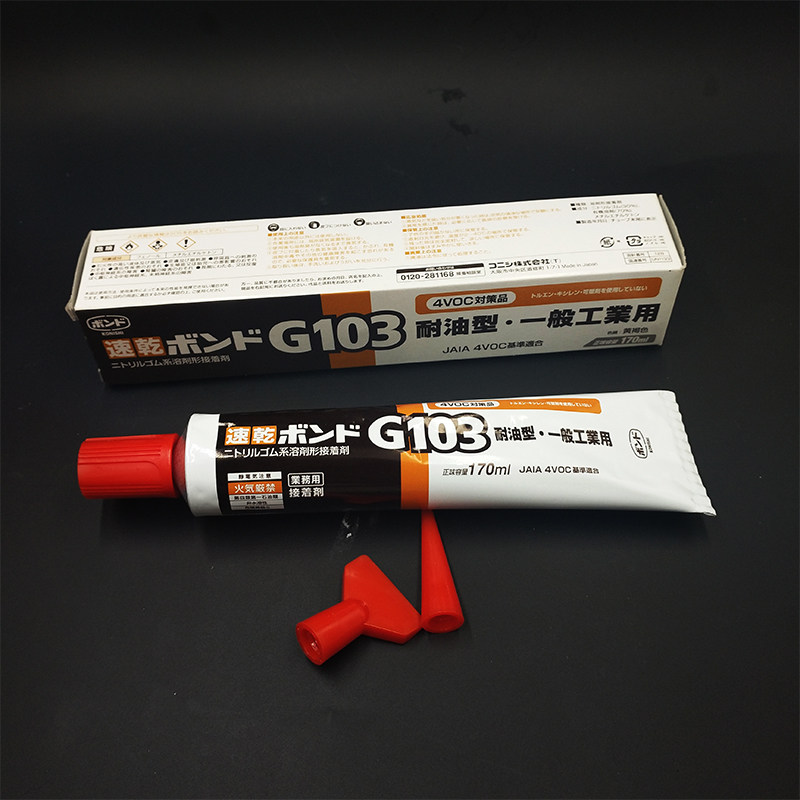 正品日本小西G103汽车耐油胶水金属橡胶木材胶皮革胶电机粘合胶水