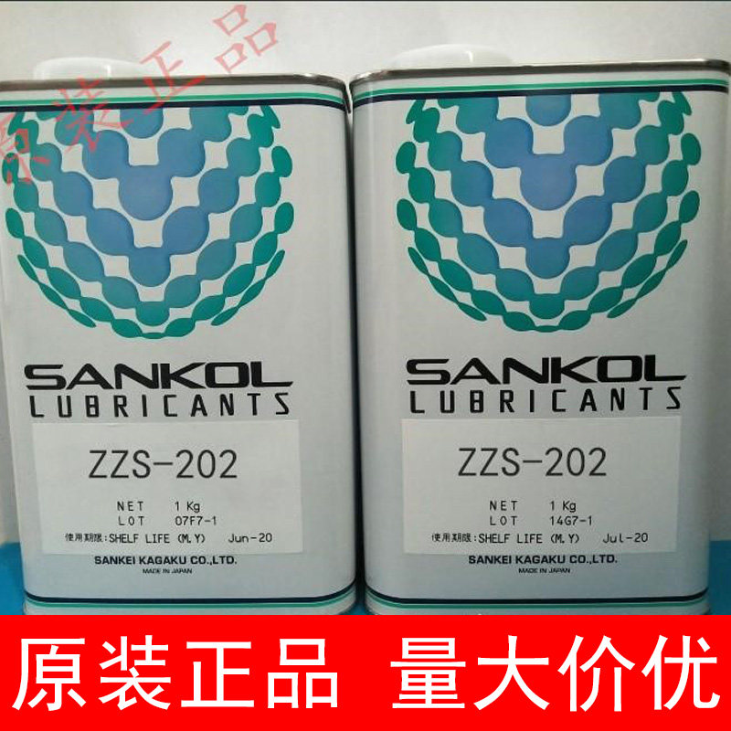 原装正品日本SANKOL岸本ZZS-202电子数码装配挥发油速干润滑油