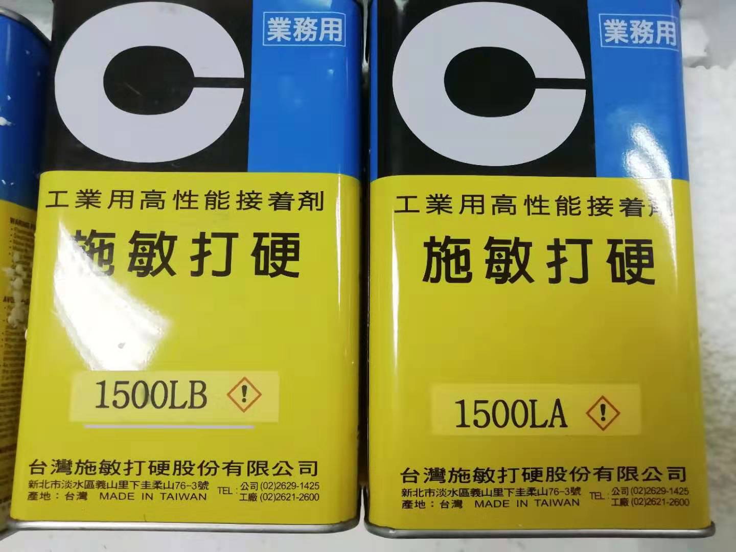 原装施敏打硬1500LA/1500LB 工业用高性能接着剂双组份 3KG/组