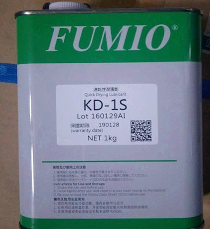 台湾正品富见雄FUMIO KD-1S干膜润滑剂良好绝缘性高低温稳定性能