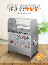 Xin Mai Hair Commercial Stir-frying Machine 25 Catty Fully Automatic Gas Sugar Fried Board Chestnut Multifunction Saute Peanut Melon Chestnut Submachine