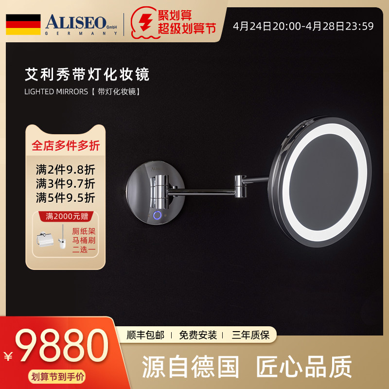 German Ailey Show Wall hangs makeup mirror Hotel toilet folded elongated LED with lamp beauty dresser 744