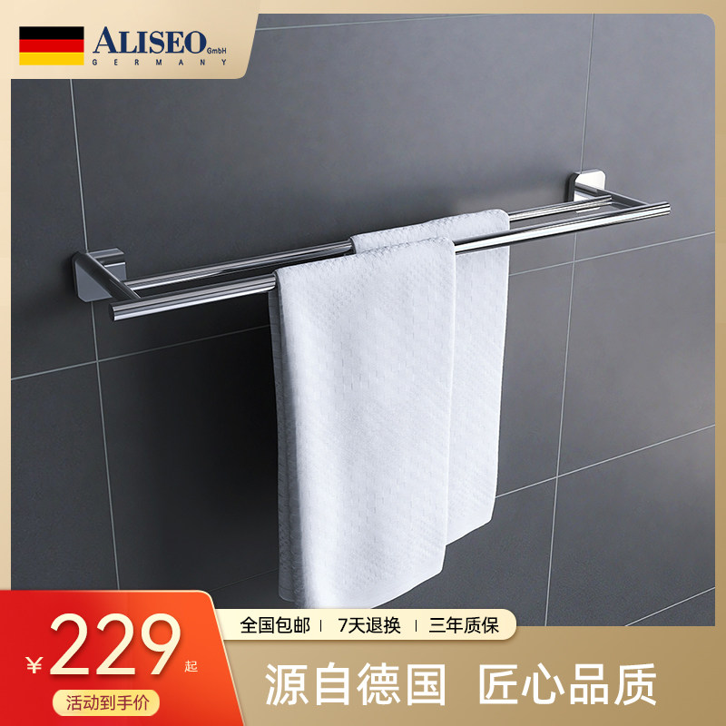 Germany Aliseo Elixiu all copper bath towel rack toilet bathroom rack towel bar shelf