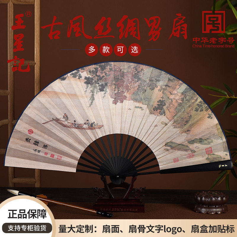 扇子王星记中国古风汉服随身折叠夏季定制绢扇丝绸男扇礼品扇折扇：如何挑选适合的扇子作为汉服搭配礼品？-服装品牌-淘宝百科网