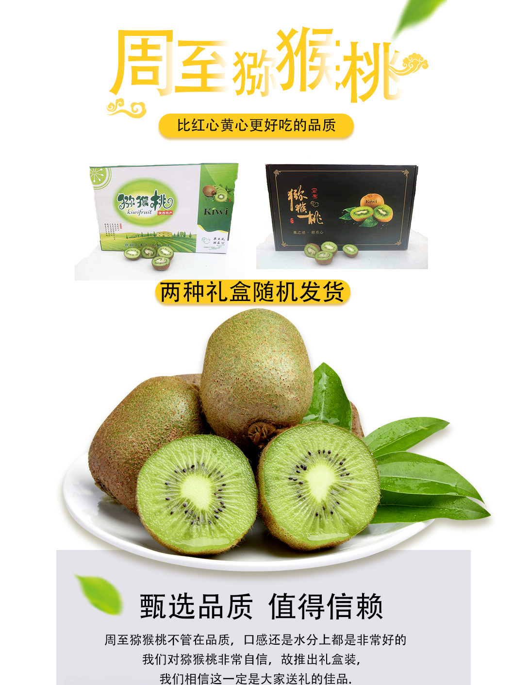 斗雨 周至绿心猕猴桃 30个盒装 (单果70~90g)天猫优惠券折后¥22.9包邮 斗雨 周至绿心猕猴桃 30个盒装 (单果70~90g)天猫优惠券折后¥22.9包邮