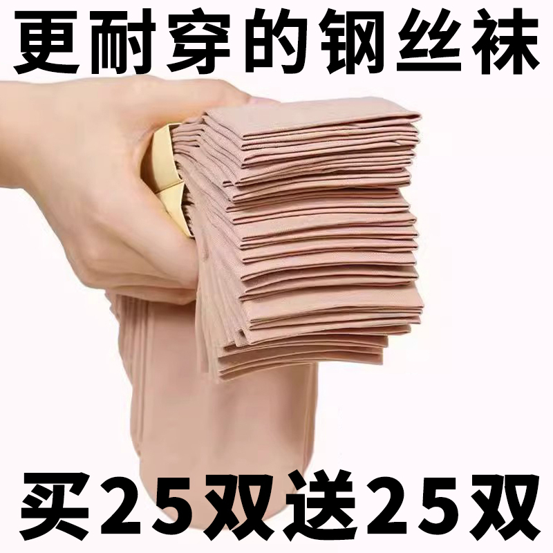 Short Silk Stockings, Summer Thin Style, Women's Anti-Snag, Wear-Resistant Short Socks, Flesh-Colored Steel Wire Socks, 2026 New Popular Model