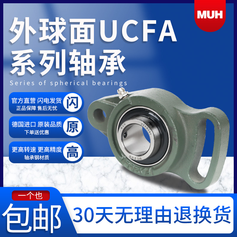 Imported MUH with seat of outer spherical bearing UCFA305 306 307 308 309 310 311 312