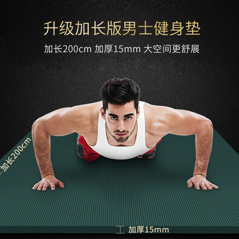 Widened yoga mat monochrome NBR fitness mat 2 meters men's fitness lengthened and thickened exercise mat gym fitness mat
