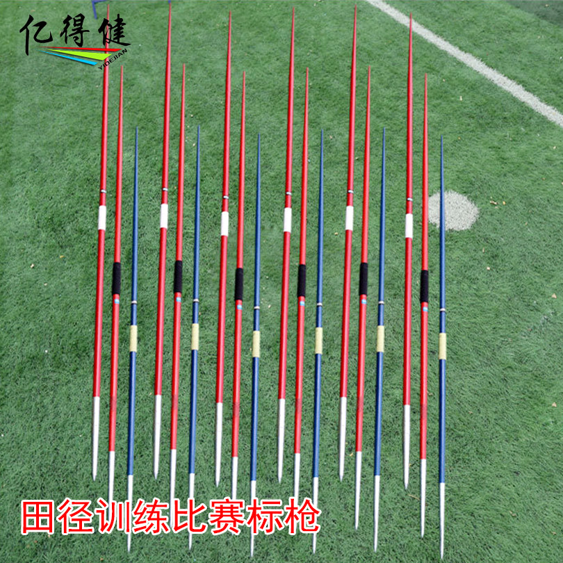 Competition training javelin aluminum all gold javelin school standard equipment 300 400 500 600 700 800 grams