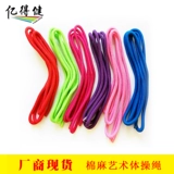 Гимнастика веревка/хлопковое искусство гимнастика гимнастика нейлона красочная гимнастика